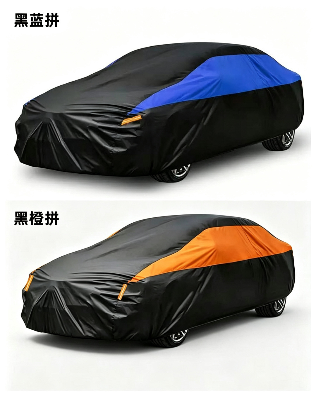 Cross-Border Car Cover, Full Coverage, Four-Season Sun Protection, Rain Protection, Sunshade, Color-Blocking, Amazon Aluminum Film Car Cover