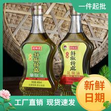 四川汉源特产藤椒油400ml家用大瓶装特麻青花椒油调味油