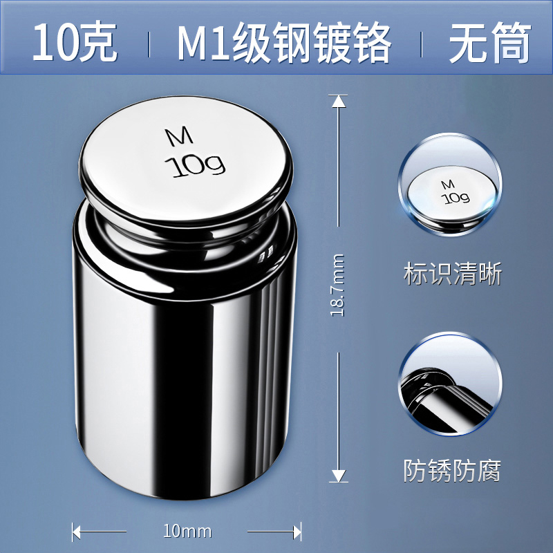 M1 크롬 도금 10g(배럴 제외)