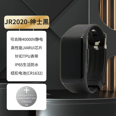Anti-static bracelet eliminator to remove static artifact in addition to the car with the human body electrostatic release device winter men and women wireless (Static Rod/Key Bag) - jr20-gentleman-black-static-removal-40k-vip65-waterproof