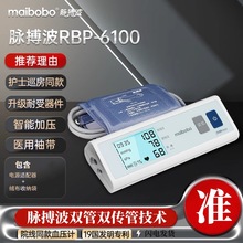 �}����RBP6100maibobo6200�t�����Ѫ��ӋѪ���y���xѪ����׼����