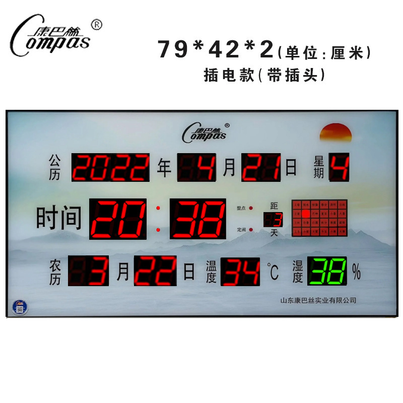 Kangbas 衛星タイミング電子壁時計リビングルーム壁掛け LED デジタル永久カレンダーホーム大型デジタル情報カレンダー|undefined