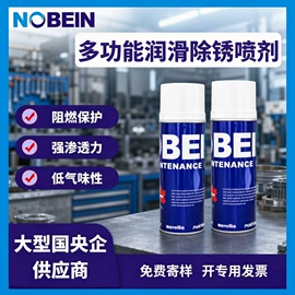 工业润滑脂;金属清洗剂;防锈润滑剂