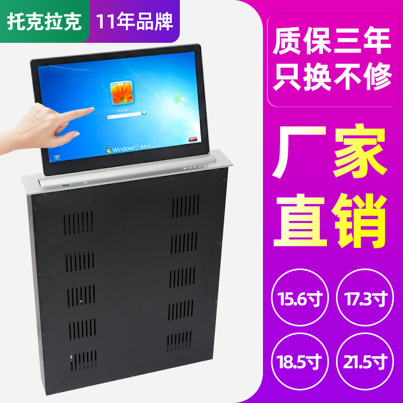 Toklak ultra-thin LCD screen lifter electric hidden media paperless conference room lifting table