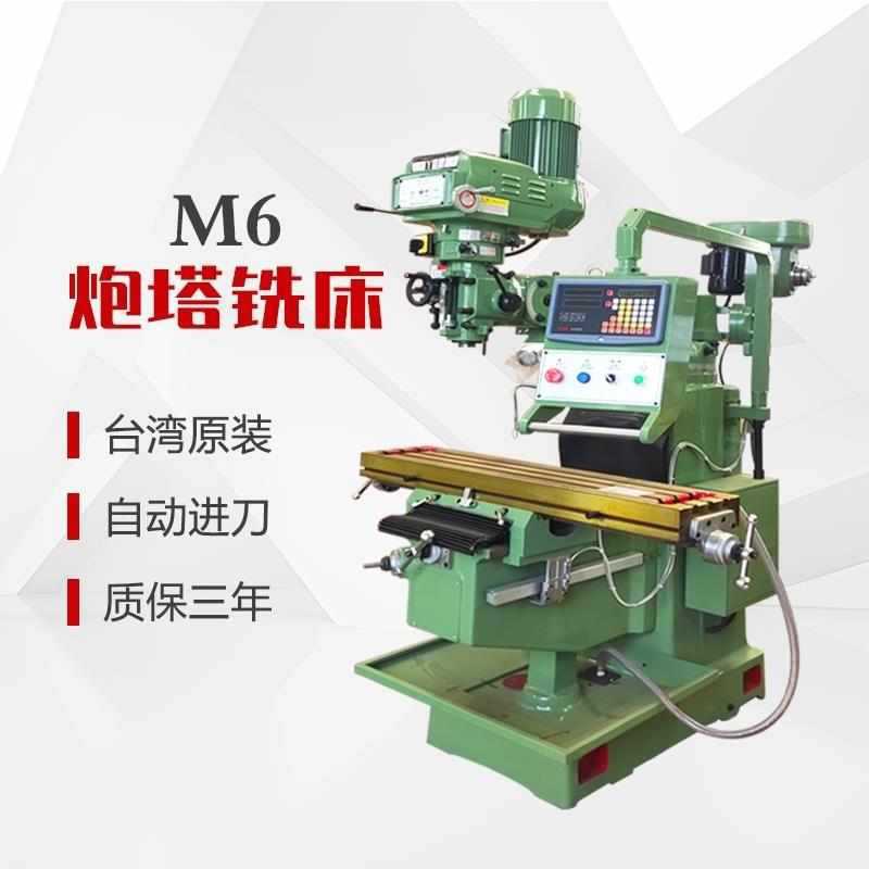 5号立式炮塔铣床6号立卧两用数控升降台万能摇臂铣床台湾丰堡铣头