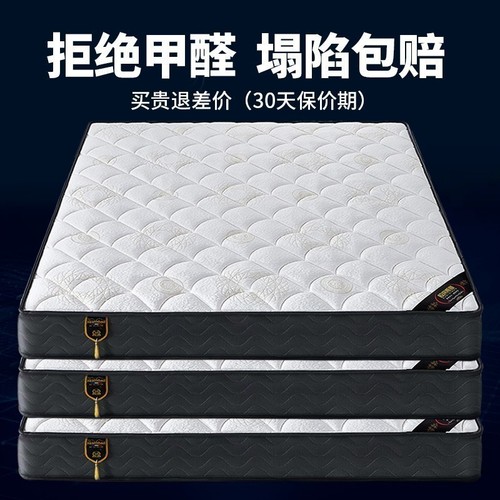 Household Simmons mattress hard cushion 20 thick 1.51.8 meters hotel latex mattress spring mattress soft and hard