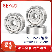 �����ֻ� S635ZZ������420�����5*19*6��ת���͸�ʴ΢�����