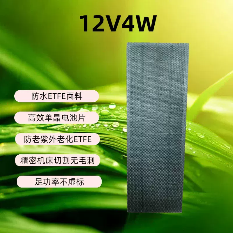 定制轻便柔性太阳能电池板光伏发电系统露营电板太阳能发电板