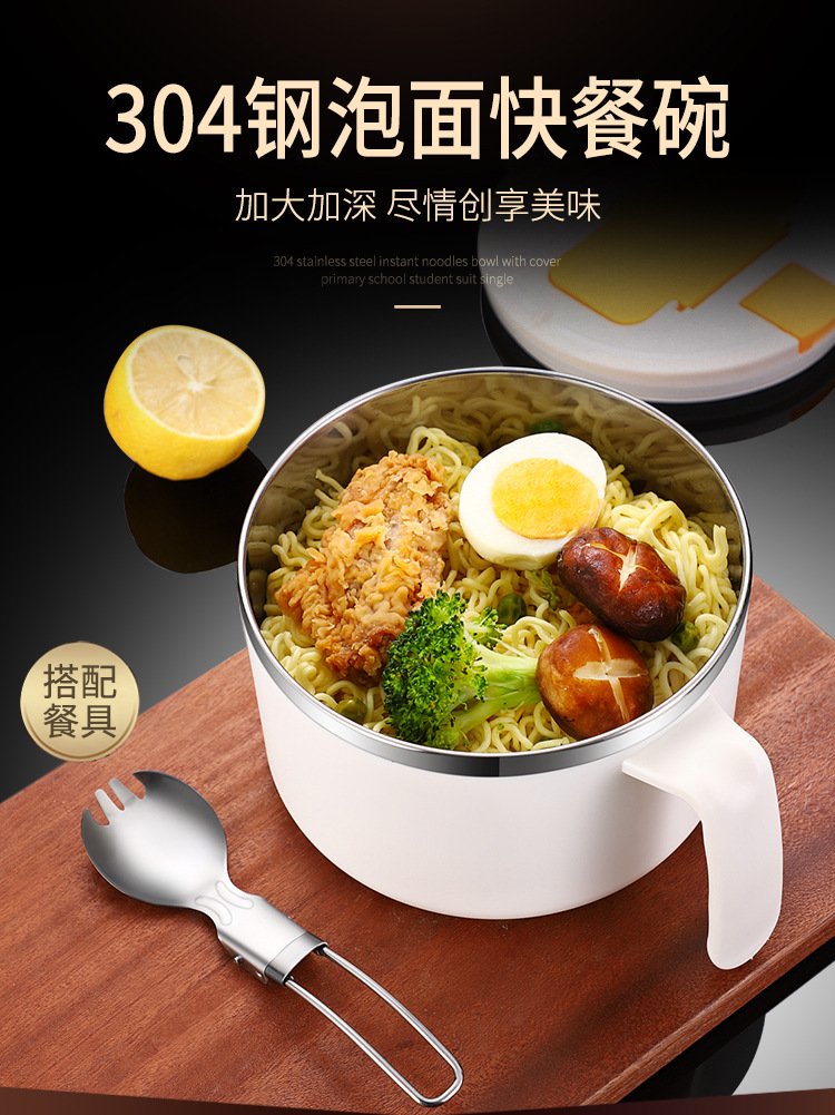 不锈钢泡面碗大容量学生宿舍日式带盖两用上班族便携快餐杯便当盒-阿里巴巴