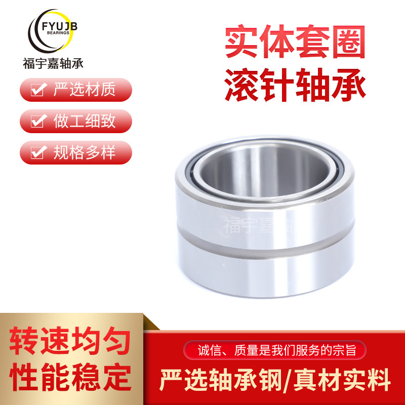 现货销售 NKI20/16 NKI20/20实体套圈滚针轴承精密滚针轴承