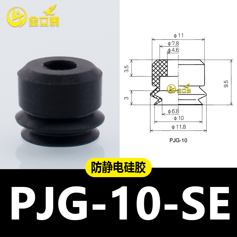 Manipulador de aspiración de vacío de doble capa PJG accesorios de elementos neumáticos industriales boquilla de silicona pesada