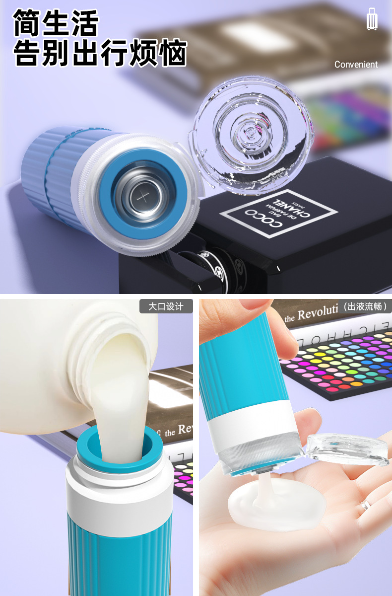 旅行分装瓶套装 (2).png