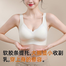 美思直播间大胸显小胸聚拢内衣女士无痕提拉收副乳文胸罩秋黑色