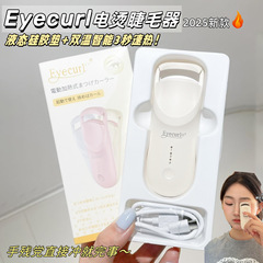 Eyecurl 第 9 世代電気まつげカーラーポータブルまつげカーリングアーティファクト美容ツール良いまつげカーラー