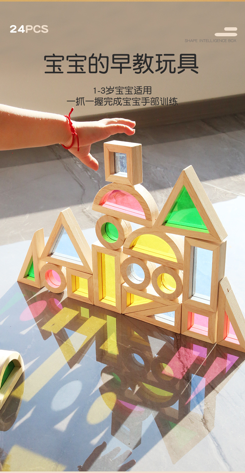 亚克力彩虹积木