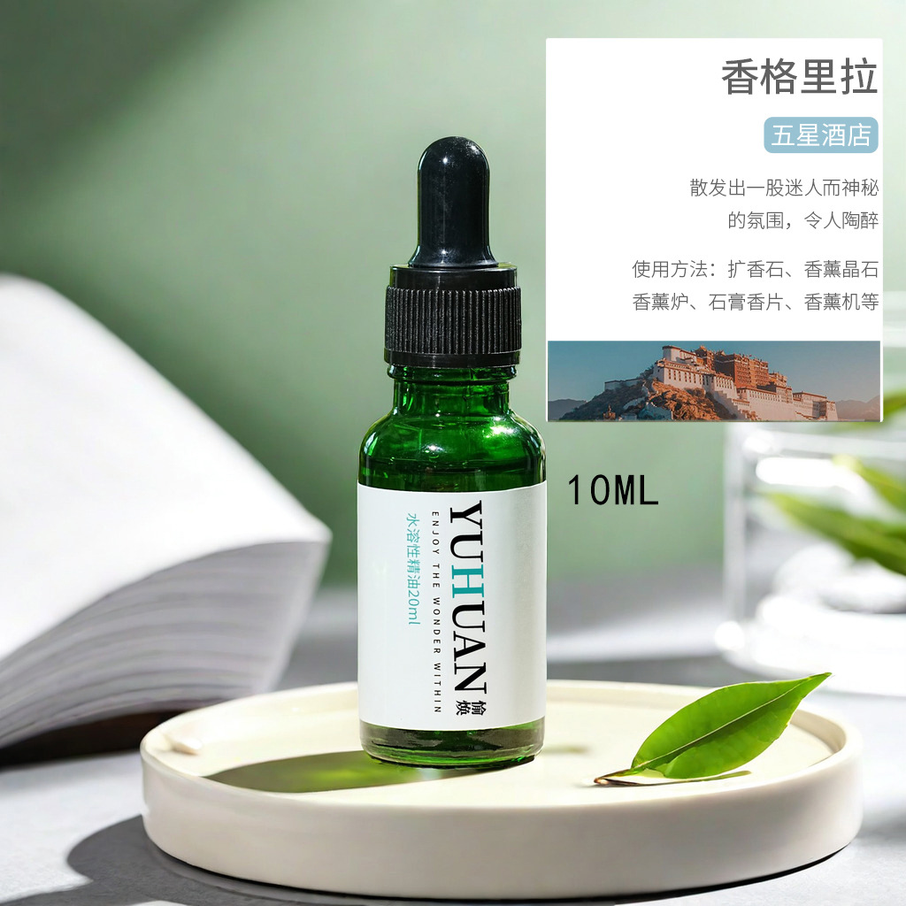 H 그린 오일 병 10ML [샹그릴라]