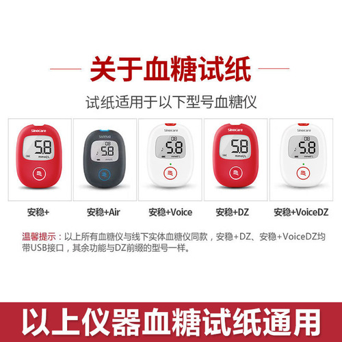 Sannuo Anwen plus + type blood glucose test strips household blood glucose test measuring instrument Anwen ten test paper test strips