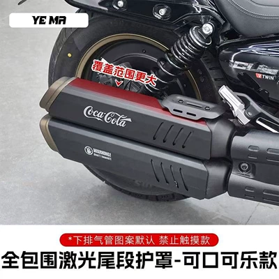 Motorcycle exhaust pipe steel heat insulation cover, protective cover - full-coverage-laser-tail-guard-coca-cola-style