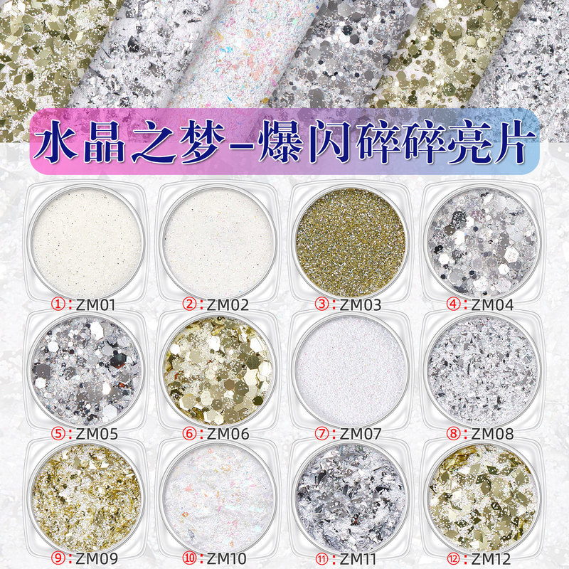Internet celebrity New Galaxy crystal glitter mermaid princess sequins gold silver glitter powder manicure 12 color jewelry set
