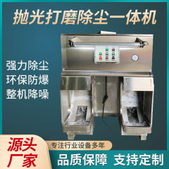 研磨除塵一体機湿式防塵防爆研削機湿式防爆研削台研磨除塵設備