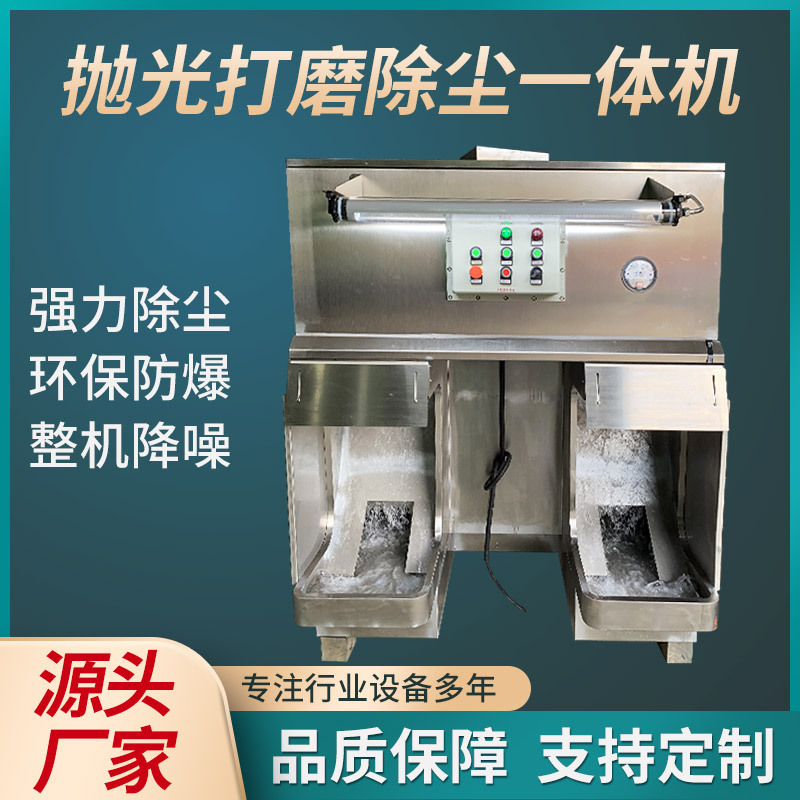 研磨除塵一体機湿式防塵防爆研削機湿式防爆研削台研磨除塵設備|undefined