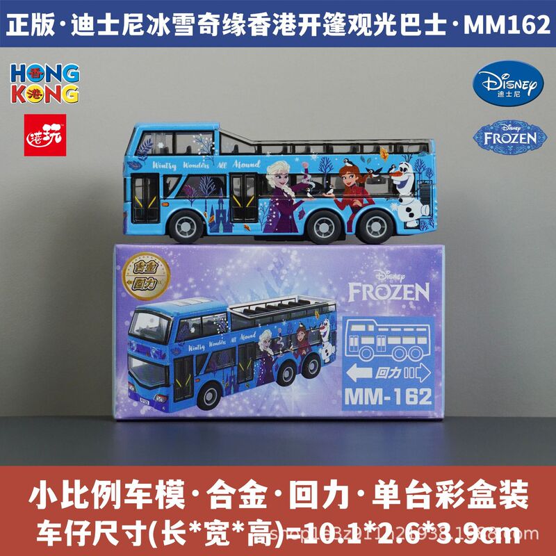 Disney Frozen Double Decker Sightseeing Bus Hong Kong Alloy Car Model Toy Princess Elsa Anna
