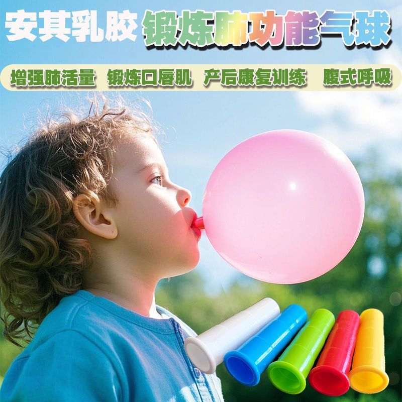 balloon children's non-lung function exercise exercise vital capacity abdominal breathing mouth muscle trainer breathing training balloon balloon children's non-lung function exercise exercise vital capacity abdominal breathing mouth muscle trainer breathing training balloon