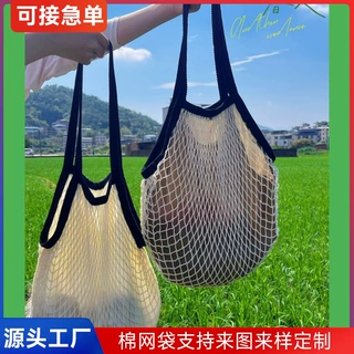 哇噢供应超市蔬果购物袋全棉网袋兜街拍渔网袋空手提水果编织网袋