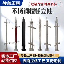 304不锈钢玻璃楼梯立柱楼梯户外玻璃栏杆不锈钢工程立柱扶手配件