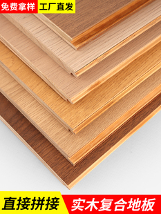 ♔ ♔ ♔ New Three-Layer Pure Solid Wood Composite Flooring for Home Floor Heating Multi-Layer Wood Flooring Door-To-Door Installation Yourself