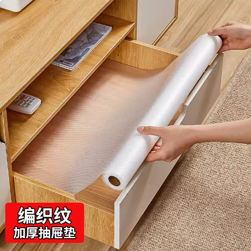 EVA透明编织纹可裁剪橱柜垫冰箱垫 防油餐垫防潮防尘鞋柜衣柜垫纸