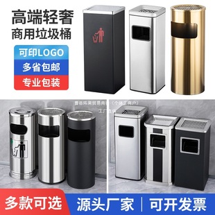 Stainless Steel Hotel Lobby Trash Can Cigarette Butt Column Smoke Extinguishing Bucket with Ashtray Outdoor Smoking Area Elevator Entrance Array