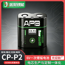 优聚锂能CR-P2锂电池6V 智能仪表感应器CRP2电箱水电表6V锂锰电池