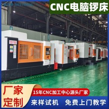 厂家生产CNC电脑锣床 850L法兰克小型数控加工中心cnc电脑锣机械