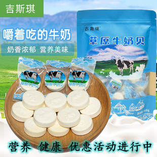 Оптовое плато Специальное молоко молоко молоко Бей Внутреннее Монголия Молоковое поле пробеги пробеги реки и озера закуски конфеты