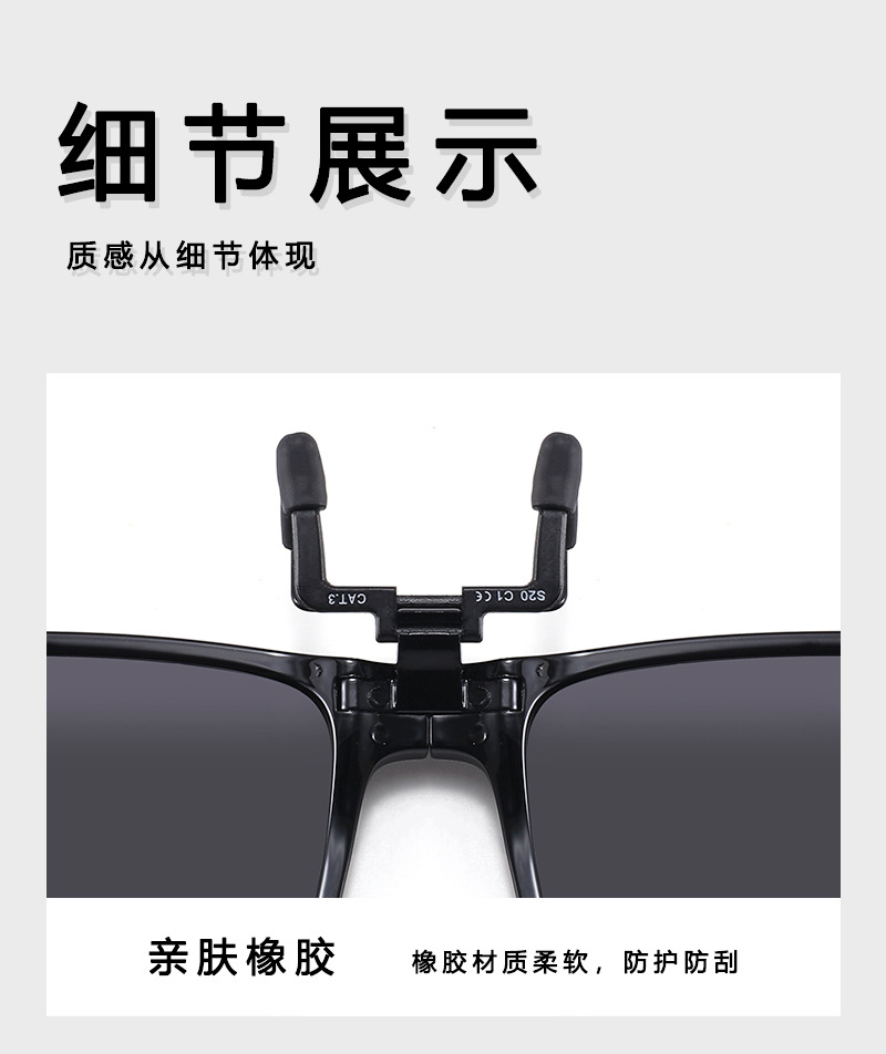 新款可折叠眼镜夹片墨镜商务款近视镜夹片开车专用折叠夹片 SSS20-阿里巴巴