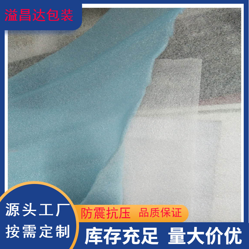 蓝色珍珠棉袋防震玻璃物包装袋广东腹膜珍珠棉袋厂家直销可印刷