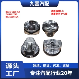 车身及附件;其他发动系统;汽车水管