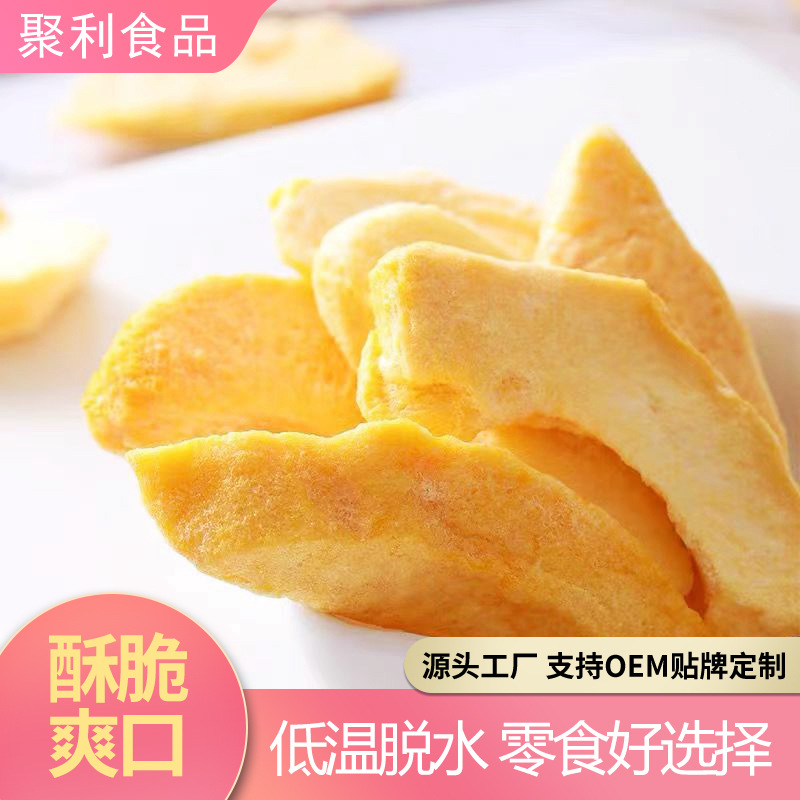 OEM private label yellow peach chips peach low temperature dehydrated fruit vegetable chips bestseller snack fruit chips bulk yellow peach dried custom