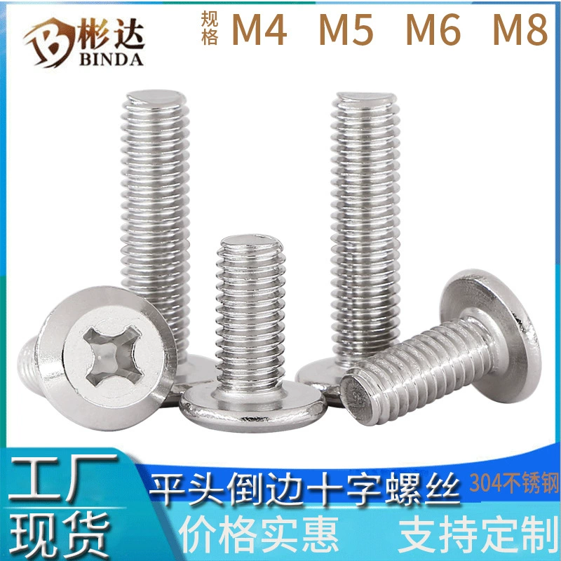Большая плоская головка обратный край Крестовая проволока винт болт винт плоский хвост 304 нержавеющая сталь с плоской головкой Крестовая канавка винт