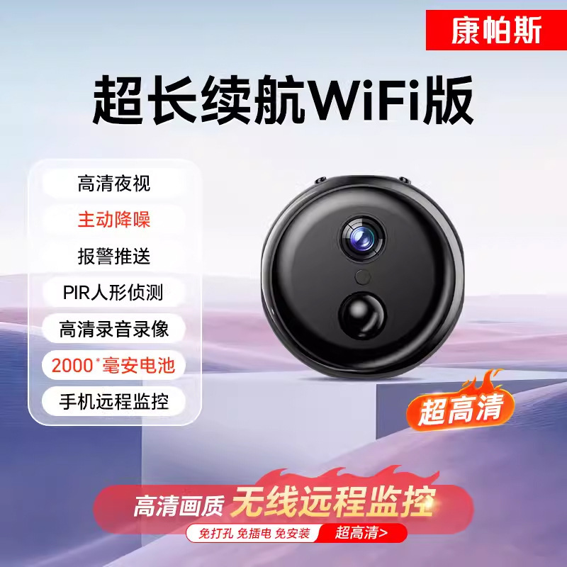 摄像头家用连手机远程360度无死角监控器无线wifi免插电高清夜视|undefined
