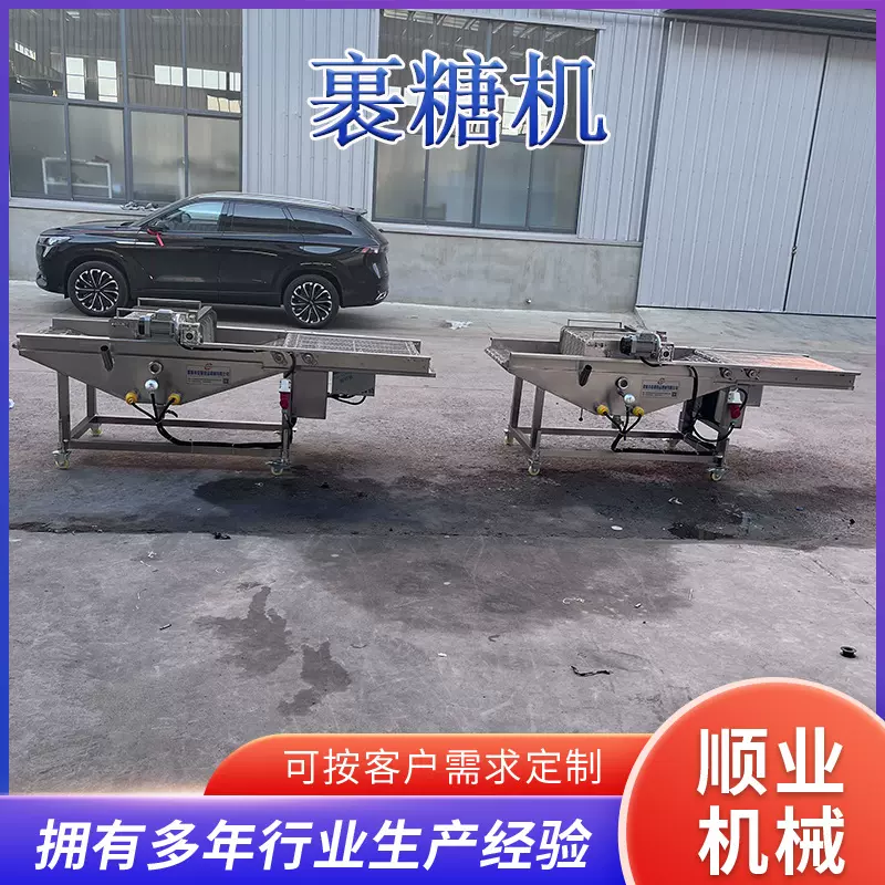 琥珀杏仁裹糖机器 牛轧糖电磁加热搅拌均匀裹糖机  芝麻挂糖机