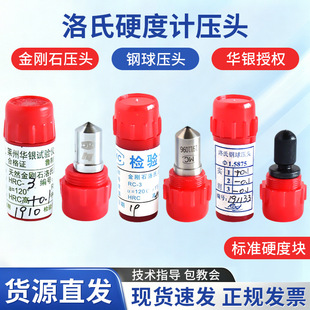 �A�y��Ȼ����ʯ���^HRC-3����Ӳ��Ӌ��׼�KHRB1.588���y�^