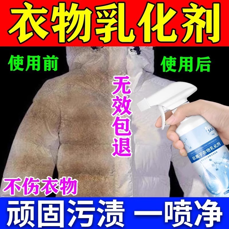 非イオン性衣類乳化剤浸透洗浄剤、白い衣類の汚れや油汚れを除去、黄ばみ、除染浸透|undefined