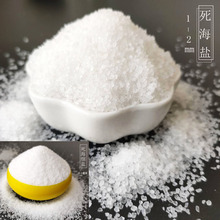 供应温泉泡澡死海盐浴池盐磨砂足浴热敷盐沙玫瑰盐巴基斯坦死海盐