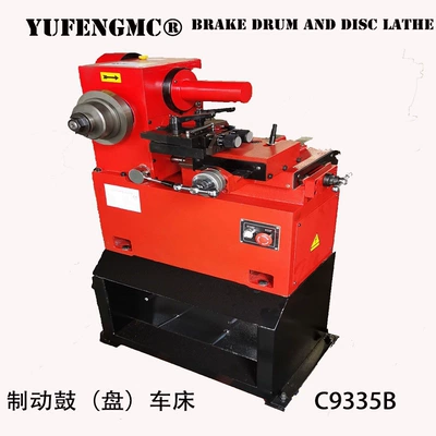 Brake Drum and Disc Repair Machine, Car Brake Disc Repair Agent, Brake Drum and Disc Lathe, Brake Disc Repair C9335B (Əyləc diski təmiri)