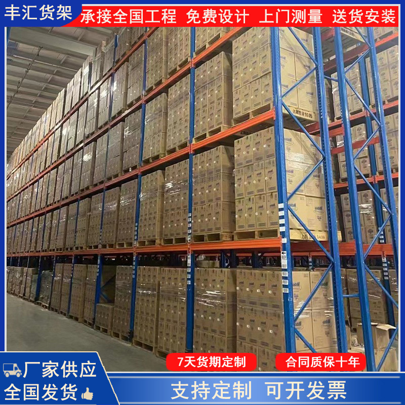 重型棚カスタム横梁棚倉庫パレット棚倉庫棚棚棚棚棚工場金物棚卸売り|undefined