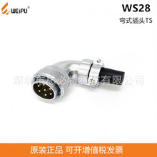 WEIPU����WS28J7TS+Z/ZG/ZQ���^���η��m��2P-26P���ղ��B����
