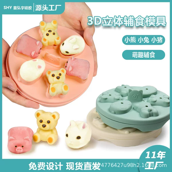 Baby Steamed Cake Mold, Food-Grade Silicone, High Temperature Resistant, Steamable Cake and Complementary Food Tool, Frozen 3D Mold