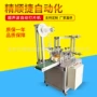 自动超声波高速口罩滚切机